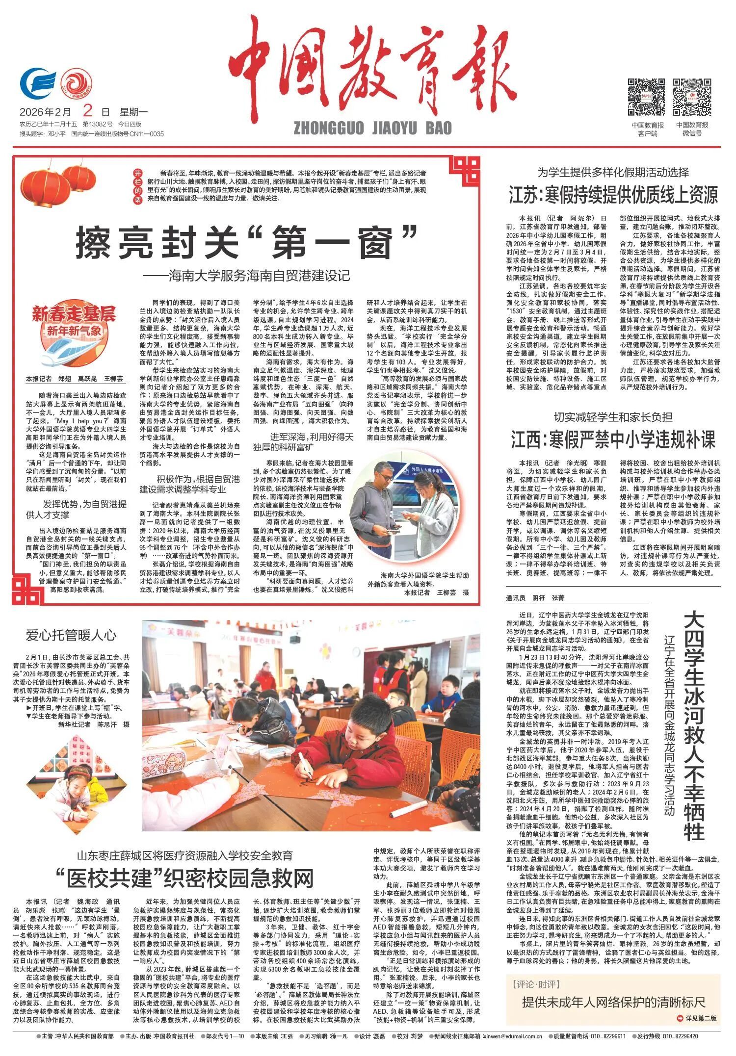 bv伟德中国官方网站